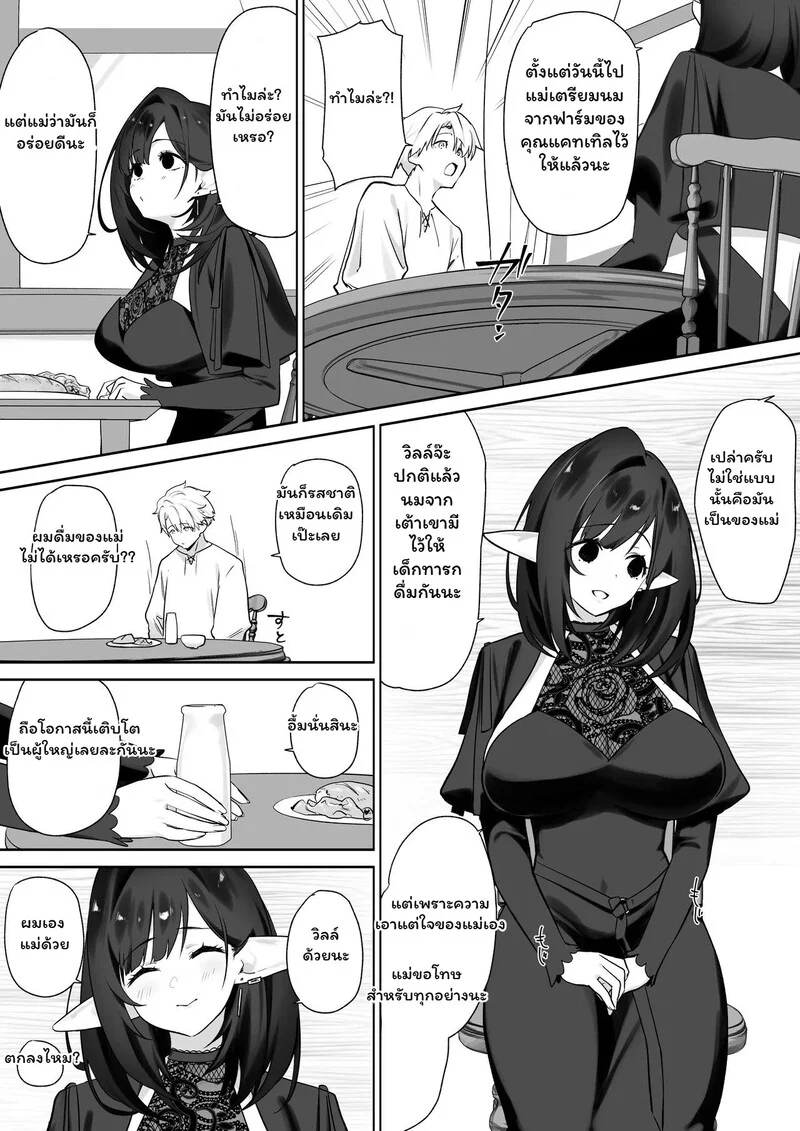 โดจิน รอยต่อของวัย